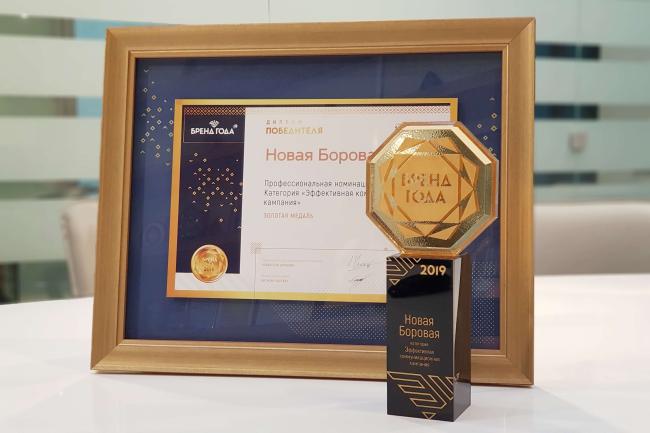 А-100 ДЕВЕЛОПМЕНТ — ПОБЕДИТЕЛЬ КОНКУРСА «БРЕНД ГОДА 2019»