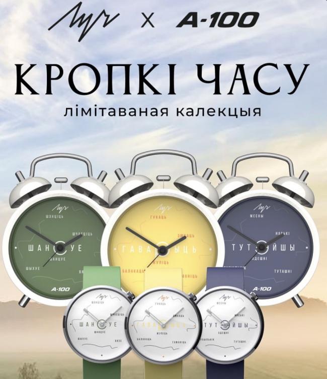 Кропкі часу А-100