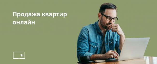 В Беларуси впервые запустили онлайн-продажи жилья