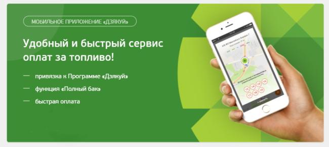Мы запустили мобильное приложение 