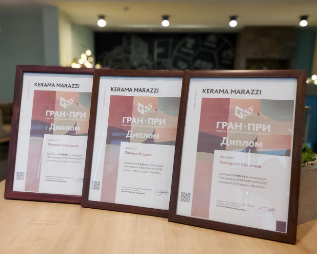 Школа Будущего в Новой Боровой — среди победителей Гран-при KERAMA MARAZZI 2020!