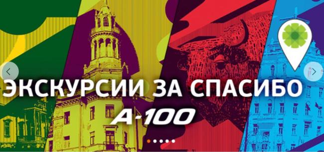Экскурсии за 