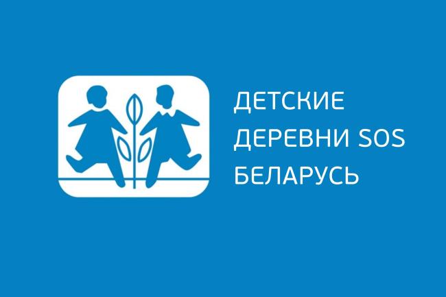 Партнёрства БН АЗС i SOS-дзiцячыя вёскi