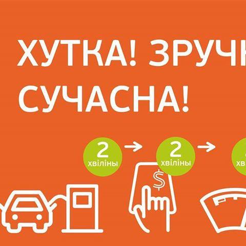 Перевод АЗС №14 в автоматический режим