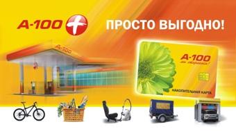 Redeem and exchange your points for petrol. This is a victory!